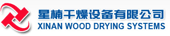 XINAN Wood drying Kiln